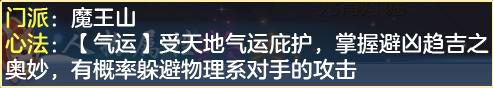 神武4手游魔王攻略介绍