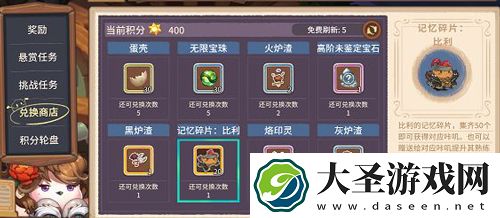 咔叽探险队流氓比利碎片怎么获得