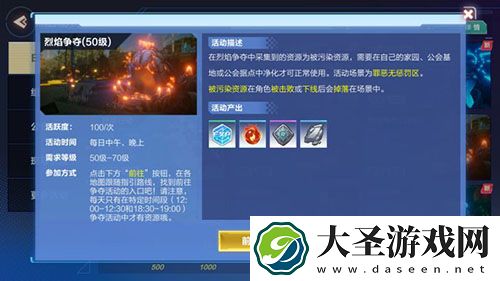 我的起源烈焰争夺怎么玩