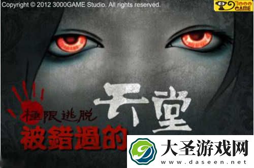 被错过的天堂拼图v1.16.3安卓版