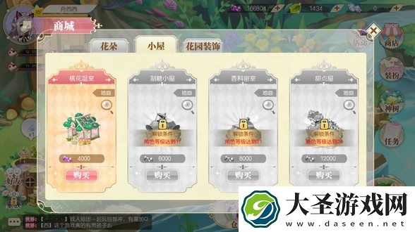 小花仙手游仙豆怎么获得