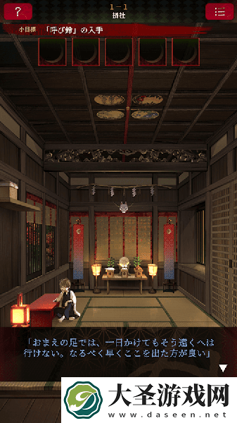 逃脱活神仙