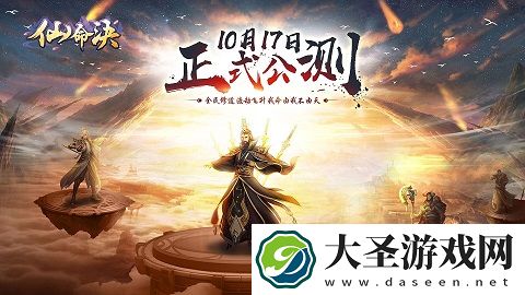 仙命决仙仆怎么强化