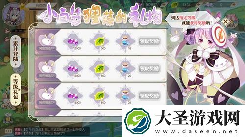 小花仙手游仙豆怎么获得