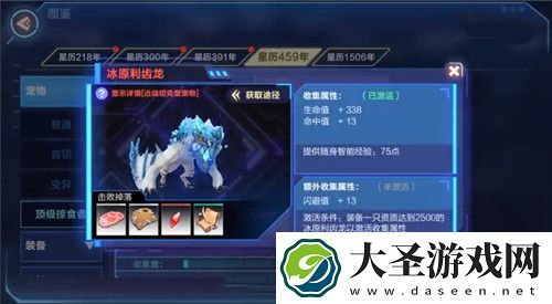 我的起源冰原利齿龙怎么抓