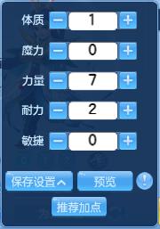 神武4手游天宫加点攻略