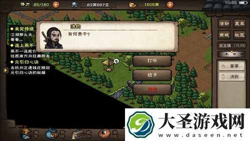 烟雨江湖天赋怎么置换