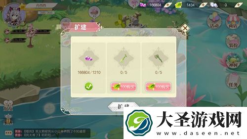 小花仙手游仙豆怎么获得