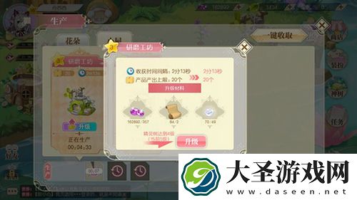 小花仙手游仙豆怎么获得