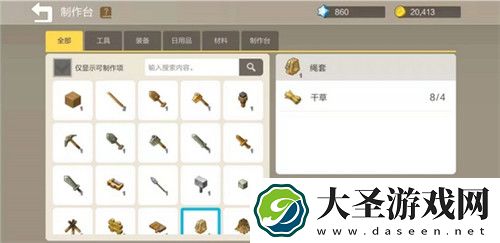 手工星球干草怎么得