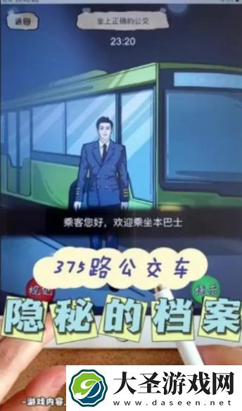 规则找茬怪谈v1.0.118