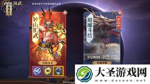 山海镜花手游演武怎么玩