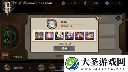 山海镜花手游演武怎么玩