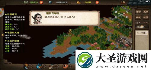 烟雨江湖铁刃门怎么进