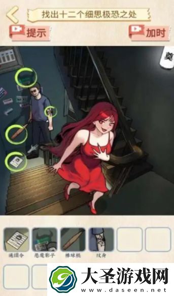 规则找茬怪谈v1.0.118