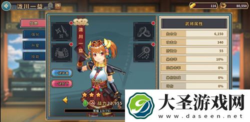 战国明日香泷川一益怎么样