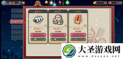 战国明日香精力怎么获得