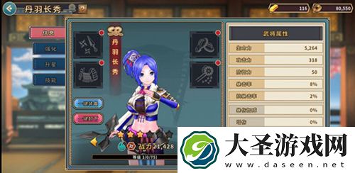 战国明日香丹羽长秀怎么样