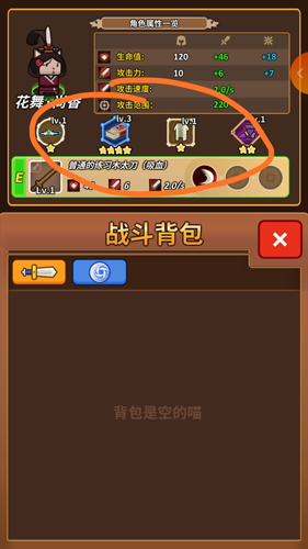 达猫小分队装备怎么得