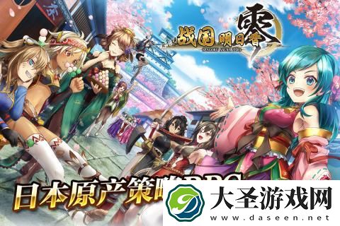 战国明日香推图武将选哪个