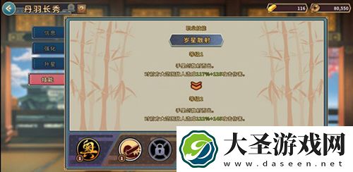 战国明日香丹羽长秀怎么样
