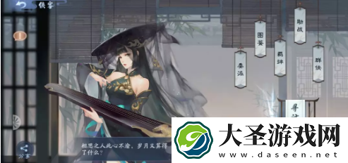 新笑傲江湖手游琴箫藏品怎么玩
