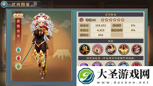 战国明日香武田信玄怎么样