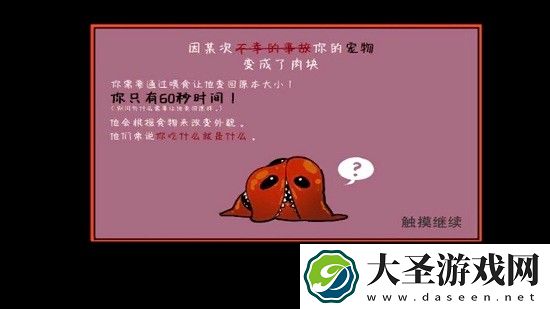 像素男友