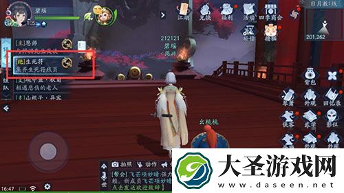 新笑傲江湖手游武学怎么潜修