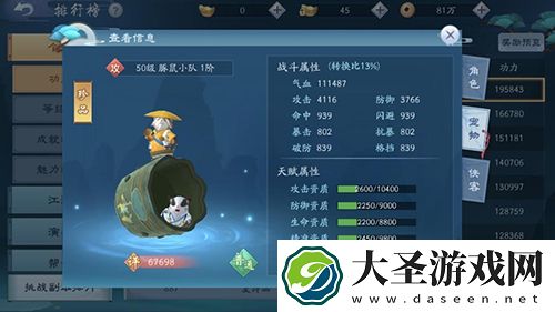 新笑傲江湖手游豚鼠小队怎么获得