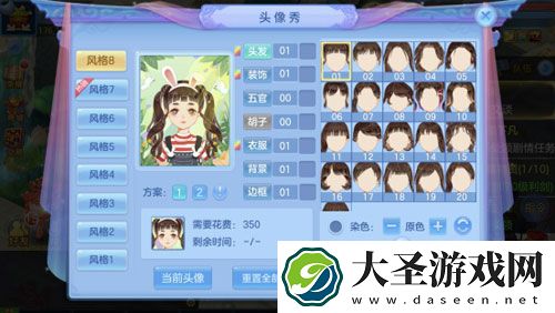神武4手游怎么染色