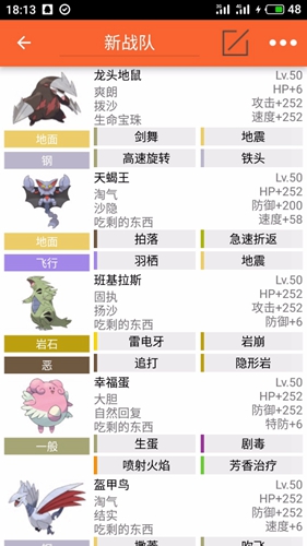 pokemmo沙暴队怎么打