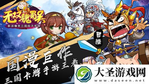 无双魏蜀吴礼包大全