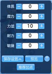 神武4手游天宫攻略介绍