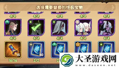 剑与远征恶魔怎么升星