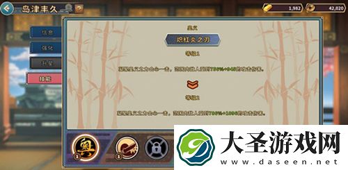 战国明日香岛津丰久怎么样