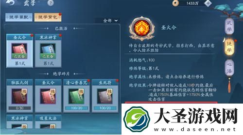 新笑傲江湖手游绝学碎片怎么获得