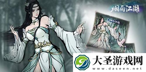 烟雨江湖怎么洗脉