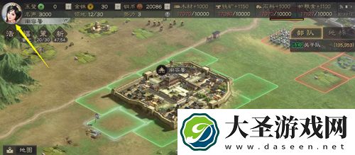 三国志战略版名字怎么改