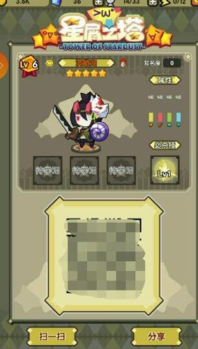 星屑之塔阵容大全