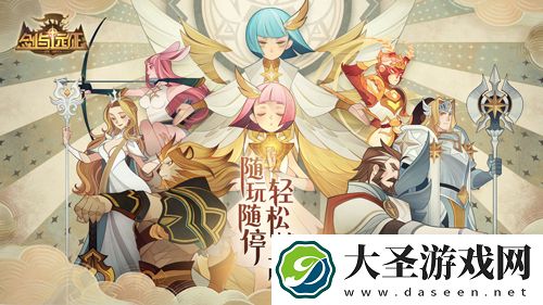 剑与远征阵营克制是什么