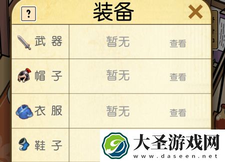 咸鱼大侠装备怎么锻造