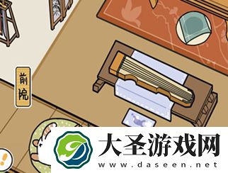 咸鱼大侠怎么外出