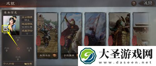 三国志战略版名字怎么改