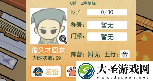 咸鱼大侠心法怎么获得
