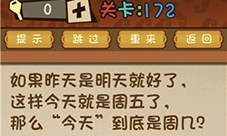 最强的大脑今天到底是周几