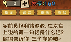 最强的大脑宇航员说的一句话