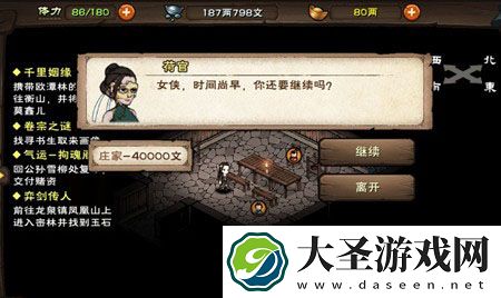 烟雨江湖双王镇赌局怎么赢
