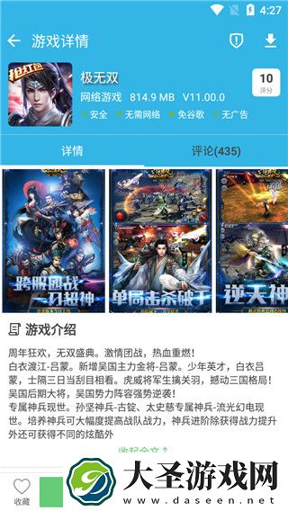 软天空安装v8.2.0
