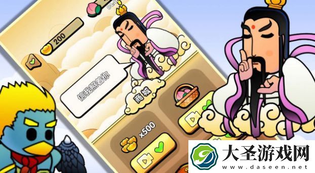封神传说姜子牙v1.0